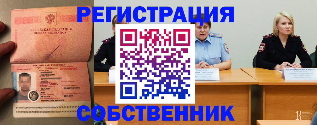 пропишу в квартире в Белогорске