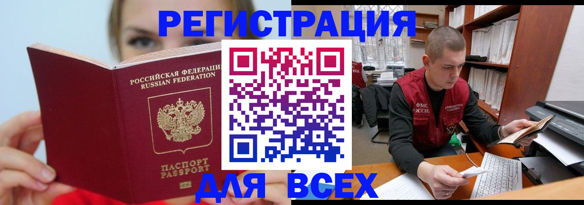 регистрация для дет. сада в Белогорске