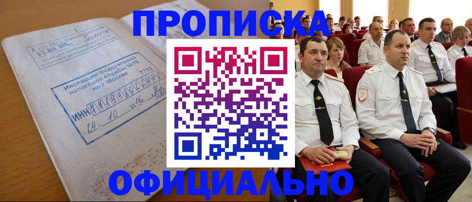 регистрация для дет. сада в Белогорске