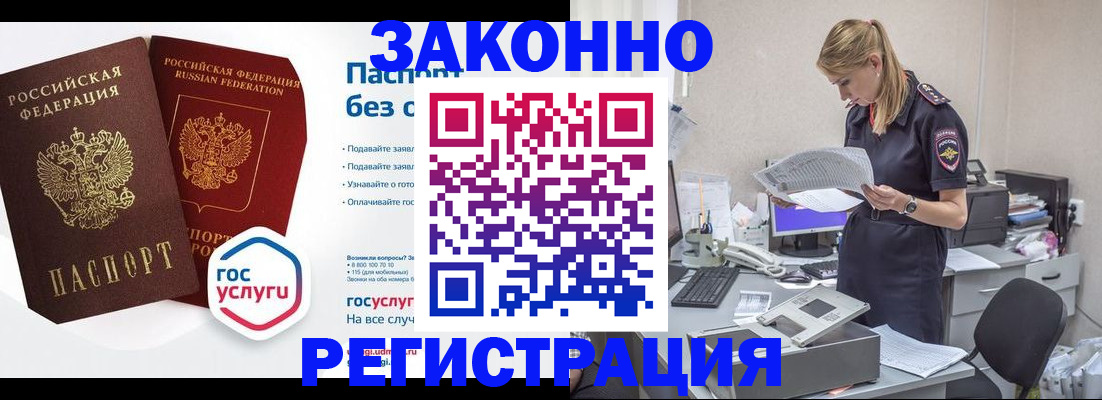 регистрация для дет. сада в Белогорске